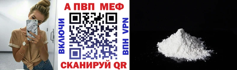 Альфа ПВП Соль Купить закладки Лесной