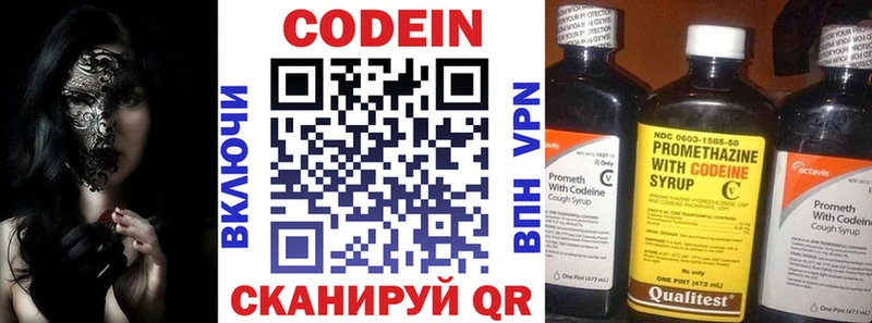 Купить  Лесной  Кодеиновый сироп Lean напиток Lean (лин) 