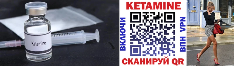 Кетамин VHQ  Купить  Лесной 