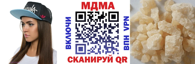 MDMA кристаллы Лесной