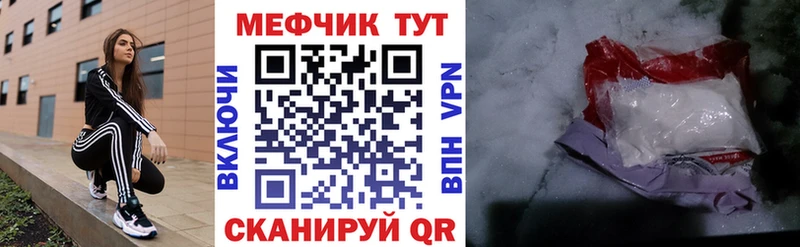 Меф мяу мяу Купить закладки Лесной