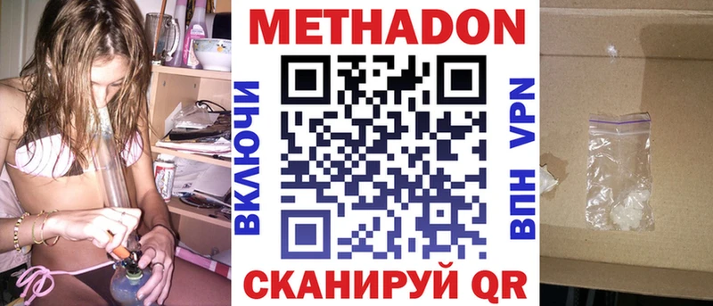 Купить  Лесной  Метадон кристалл 